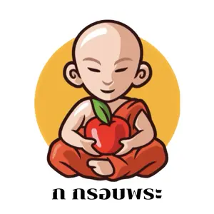 ก กรอบพระ