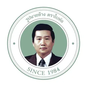 ห้างขายยาตราใบห่อ