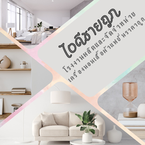 ไอดีขายถูก