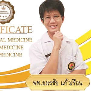 ร้านสมุนไพรหมออมร