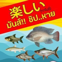 fishing bread 888