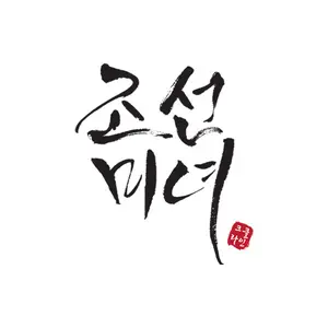 Beauty of Joseon US
