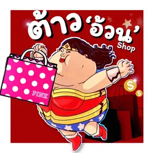 Krabi ladyshop