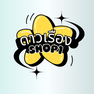 ดาวเรืองshop1