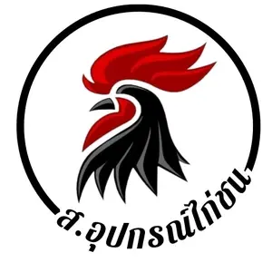 ส.อุปกรณ์ไก่