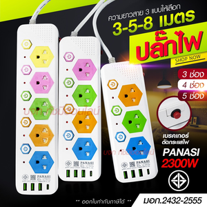 Plug Thailang
