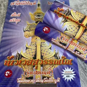 ร้านอุดมศักดิ์กราฟฟิก