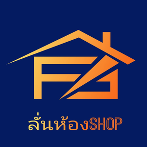ลั่นห้องSHOP