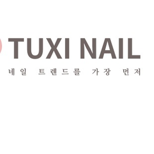 Tuxi Nail