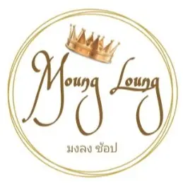 ร้านมงลง2