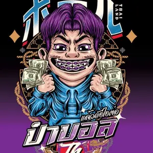 PABALLSHOP