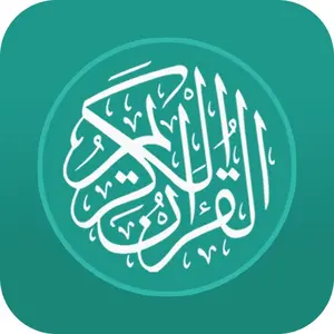 speaker alquran