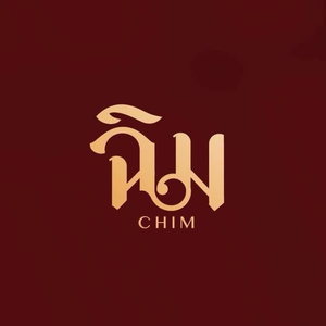 ฉิม กับข้าวบ้านพ่อ