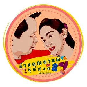 คุณดามพ์ชุดสวย24