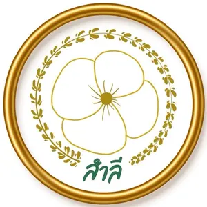 ข้าวหอมมะลิสุรินทร์ ตราสำลี