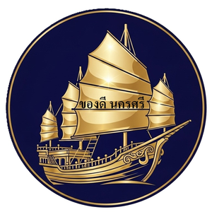 ของดี นครศรี
