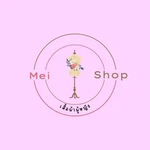MEISHOP ขายส่งเสื้อผ้าแฟชั่น