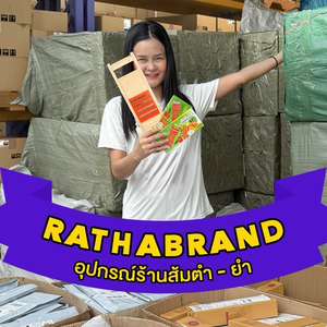 RATHABRAND อุปกรณ์ร้านส้มตำ-ยำ