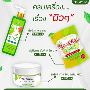 เจ้าของแบรนด์ บีอีไวท์