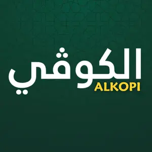 ALKOPI OMAI HQ