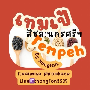 เทมเป้สิชล นครศรีฯby.nongfon