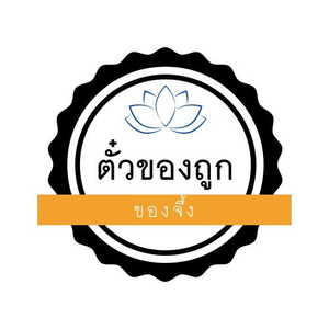 ตั๋วของถูก88