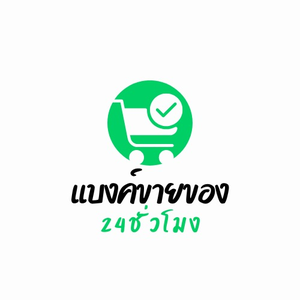 แบงค์ขายของ24