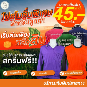 บจก วินัย การ์เม้นท์