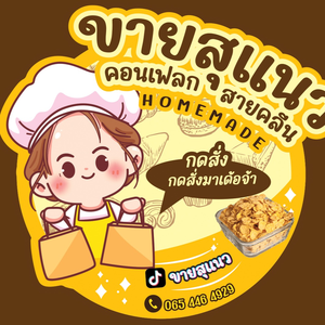 ขายทุกอย่างby99