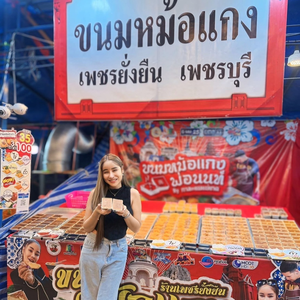 กาละแมแม่เกดเพชรยั่งยืน