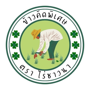 ข้าวหอมมะลิไร่ชาวนา