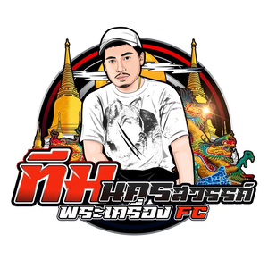 ทีม พระเครื่อง
