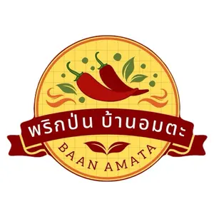 พริกป่นบ้านอมตะ