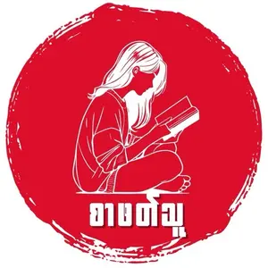 Sar Phat Thu