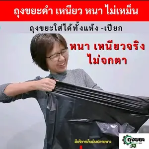 โรงงานถุงขยะกาล่า