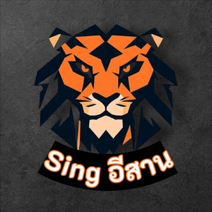 Sing อีสาน