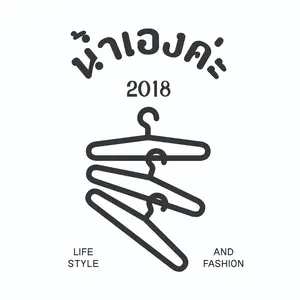 น้ำเองค่ะ