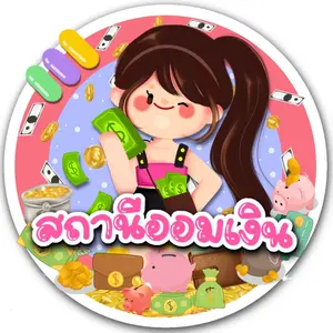บ้านออมตังค์1