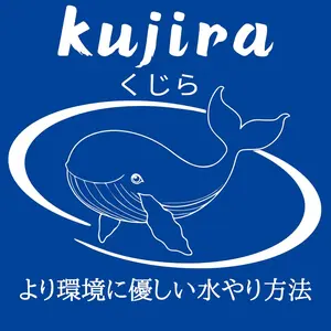 kujira hose