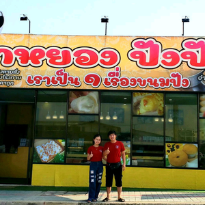Tayongpangpang