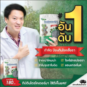 ไตรโคเดอร์ม่า กัปตันโคโค่