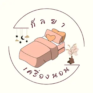 กัลยาเครื่องนอน