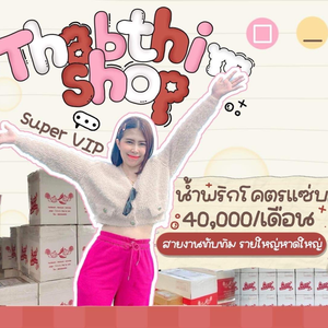 Thabthim By Shop