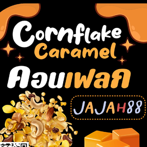 JaJah88 จ๊ะจ๋า88