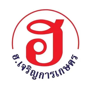 ฮ.เจริญการเกษตร สุพรรณบุรี