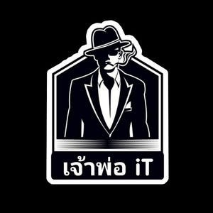 เจ้าพ่อiT