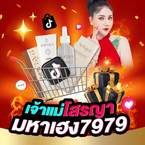 เจ้าแม่โสรญา