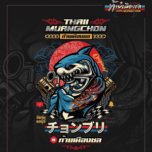 ThaiiMuangChon
