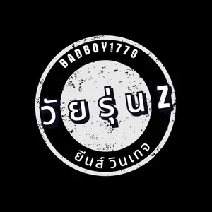 วัยรุ่นZ