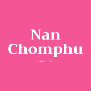 Nan Chomphu